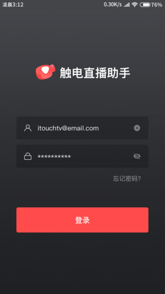 触电助手(融媒生产助手)app