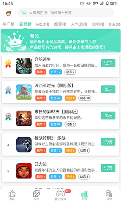 gg助手app(又名gg大玩家)