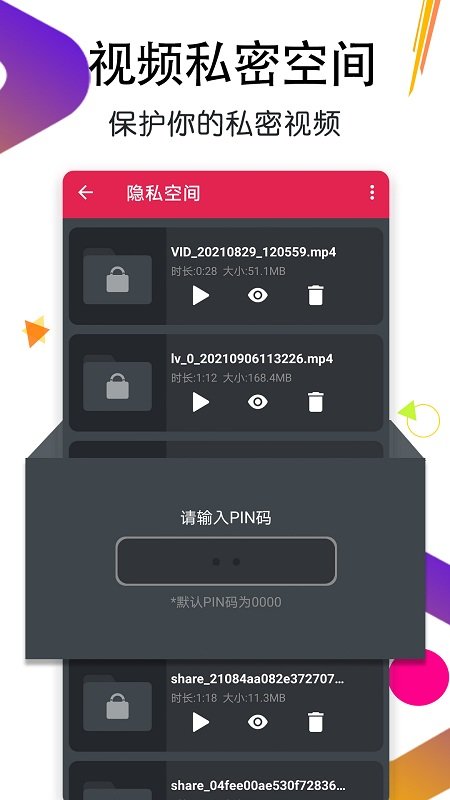 私人影音播放器app