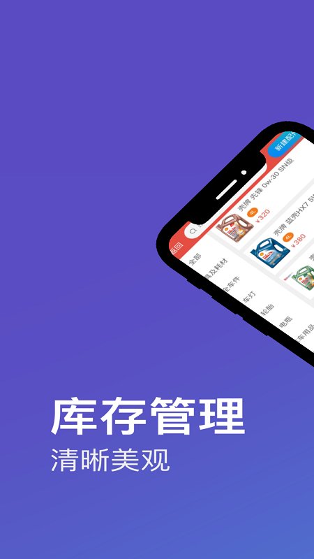 靓车营地商家端app