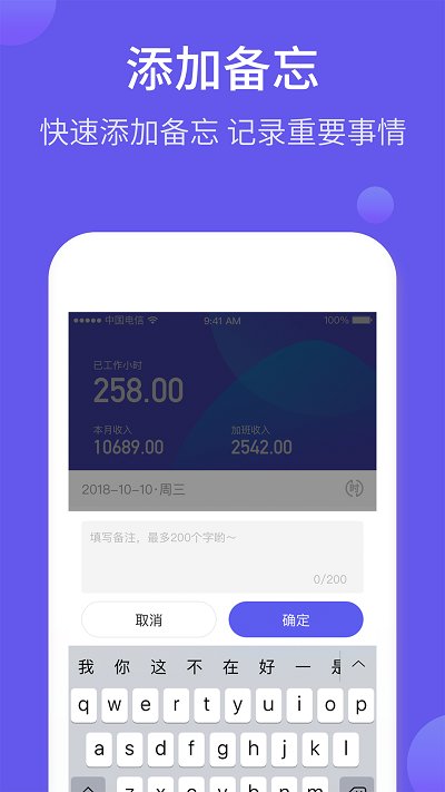 记加班综合工时app