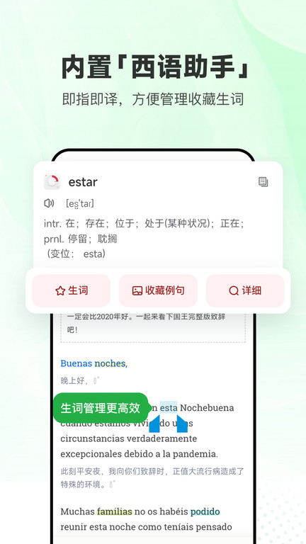 每日西班牙语听力app(更名每日西语听力)