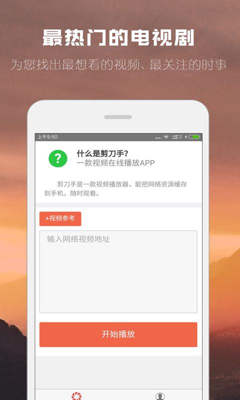 剪刀手Yeah app下载