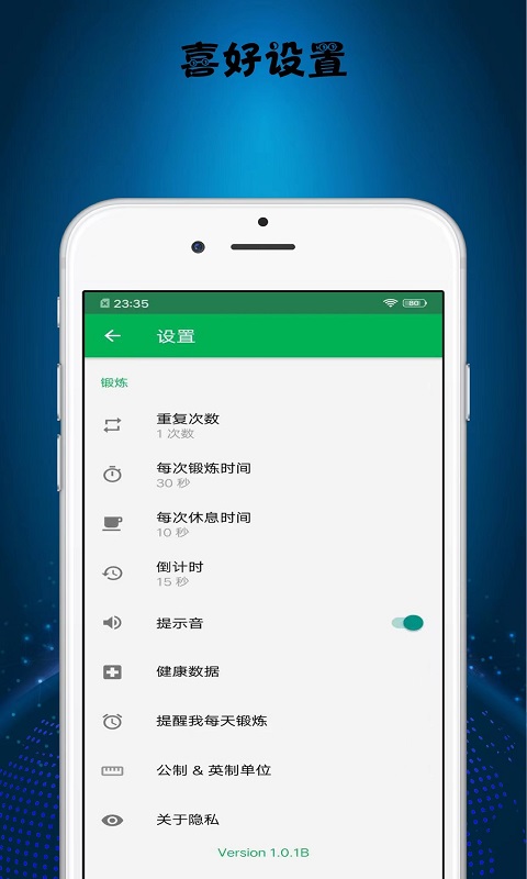 卡路里工厂app