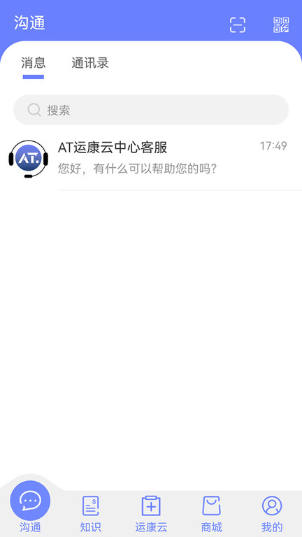 at运康云中心app