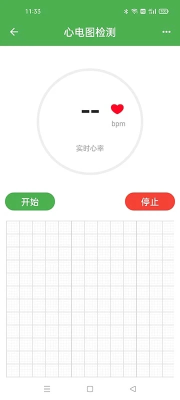 comefit智能手环app