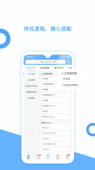 企大云学习平台app(企大clm云学习)