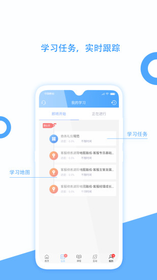 企大云学习平台app(企大clm云学习)