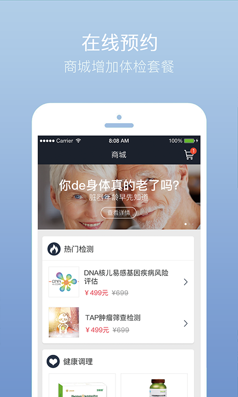 记健康app最新