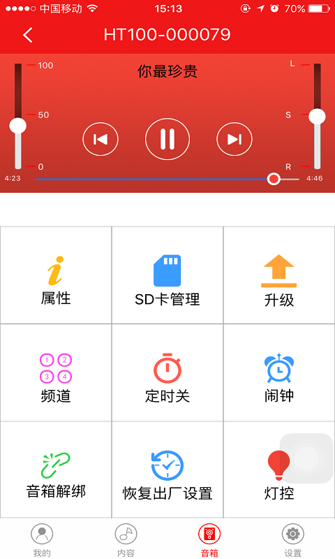 寻声app