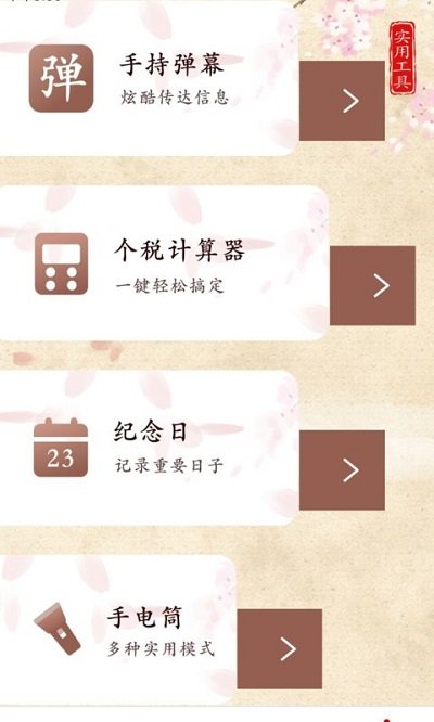 铃声大全免费版app