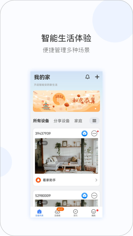 v380无线监控摄像头app