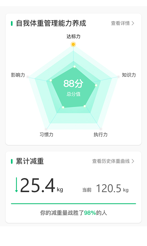 轻匀app