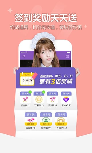 多玩约战app