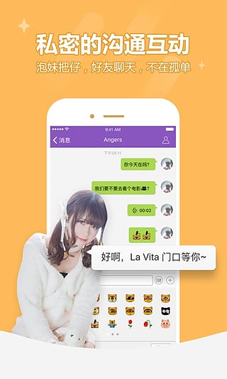 多玩约战app