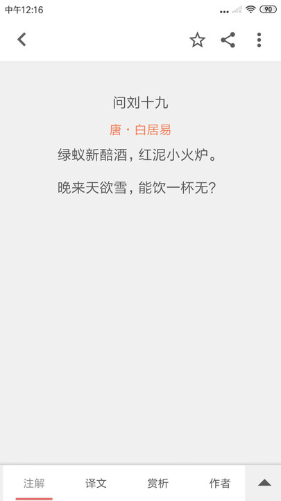 诗兮歌兮官方版