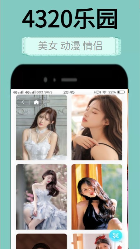 4320壁纸乐园app