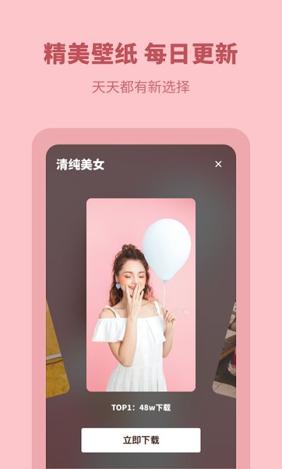 每日壁纸精选app