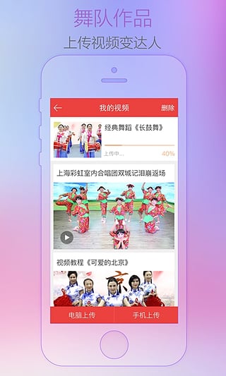 红舞联盟广场舞app