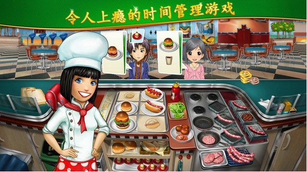 2024烹饪发烧友最新版本(cooking fever)