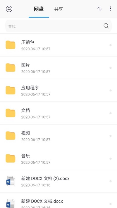 悦库网盘官方app