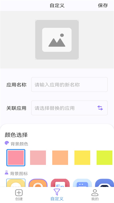 组件小助手app