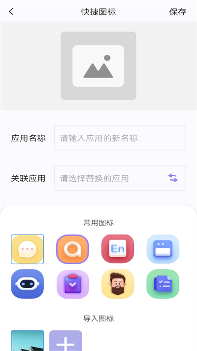 组件小助手app