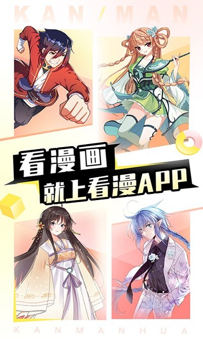 免费漫画软件排行榜