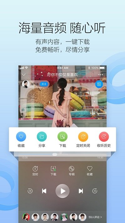 叮咚fm济南电台app