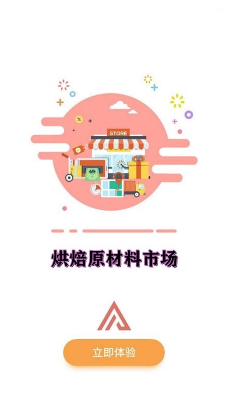 山羊拼团app