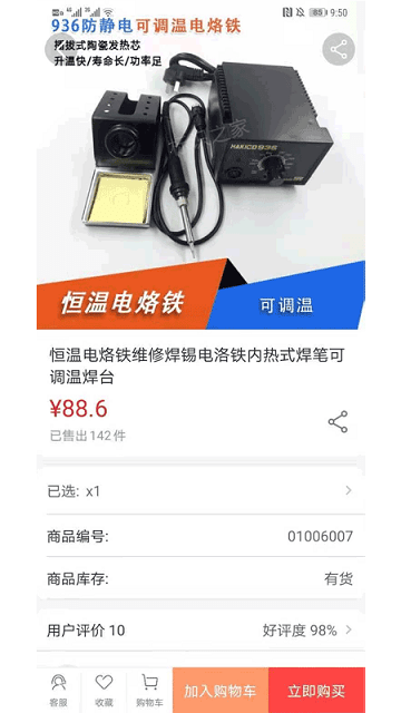 标识之家商城软件