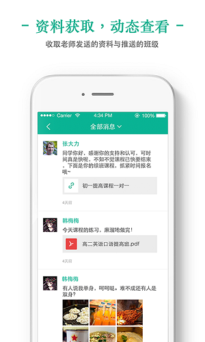 新东方我学app下载