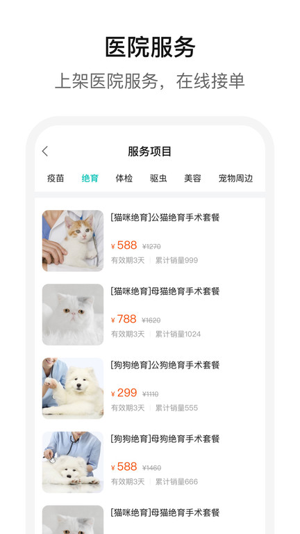 它来啦云医端app