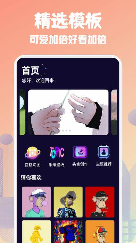 可可头像馆app