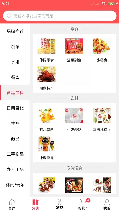 爱丢丢商城app