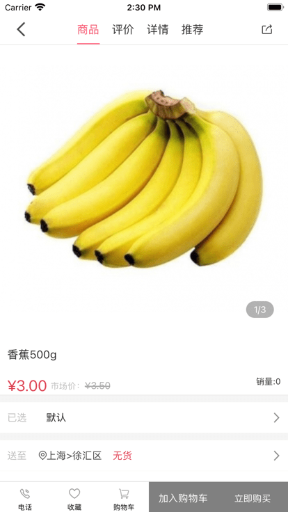 爱丢丢商城app