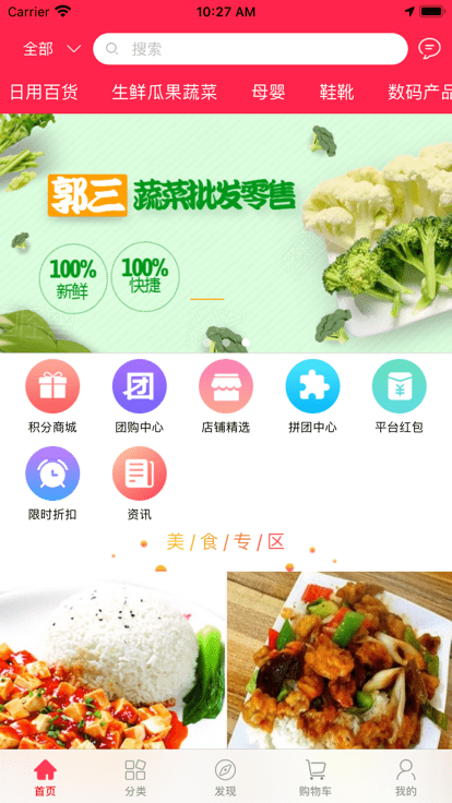 爱丢丢商城app