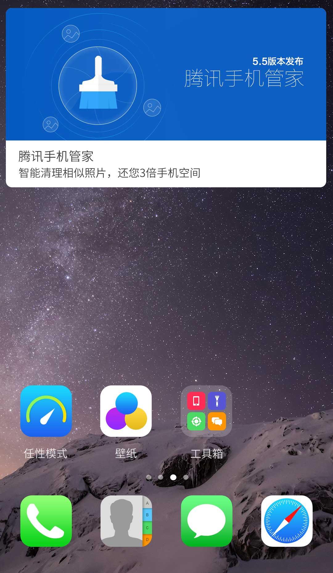 IOS10状态栏已付费高级版