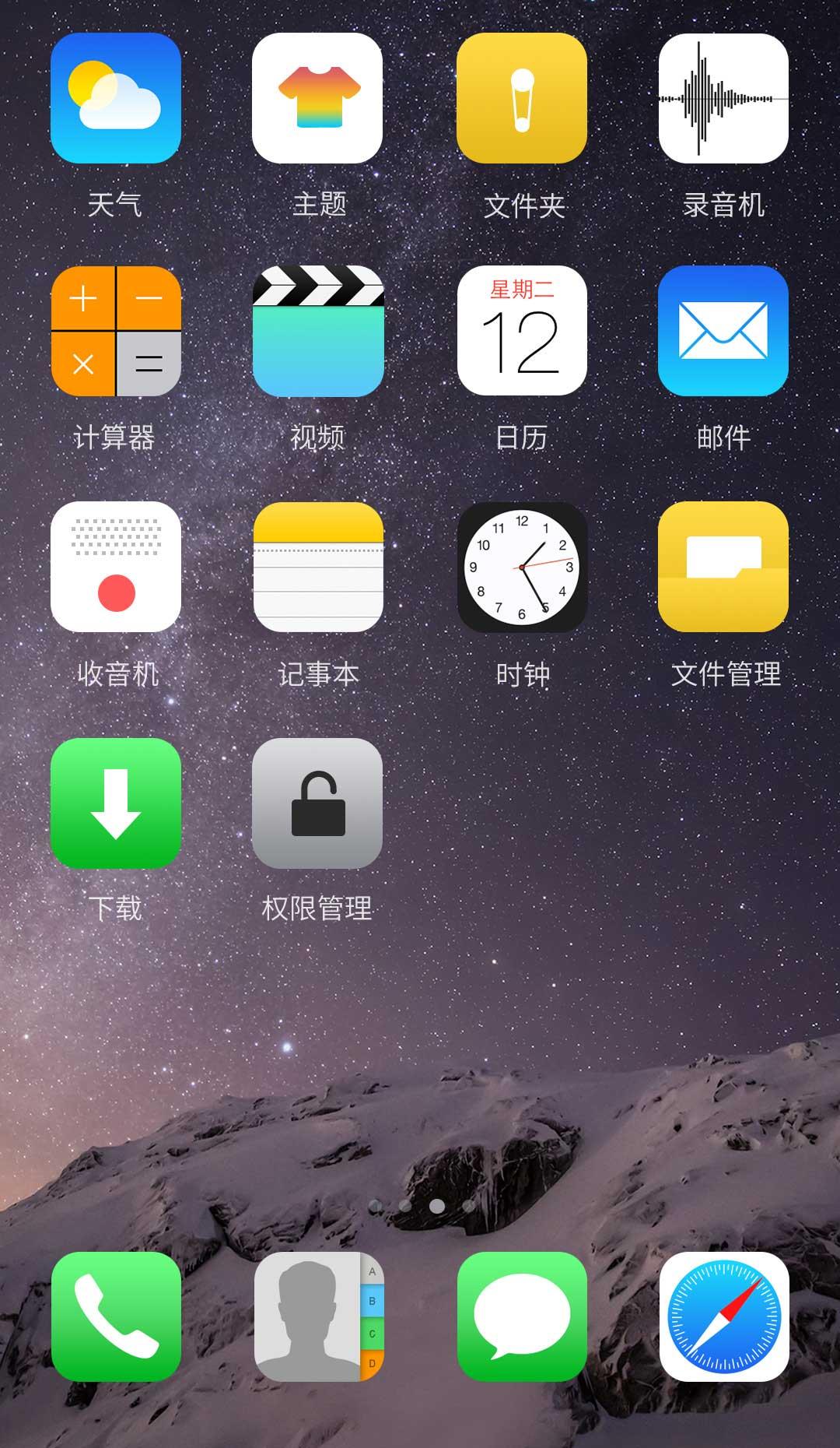 IOS10状态栏已付费高级版