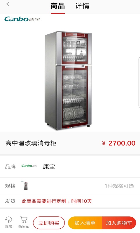 好食头餐具app