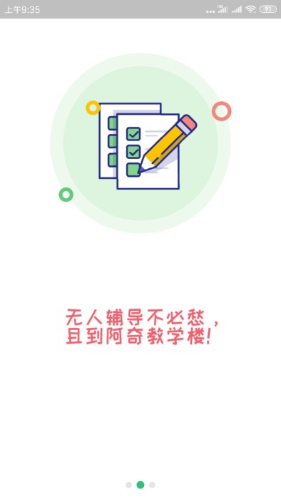 中西医结合执业助理app