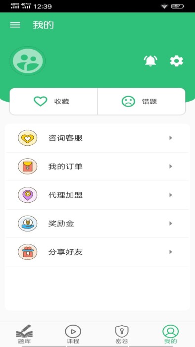 中西医结合执业助理app