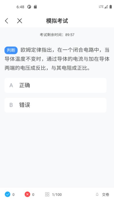 电工宝典app(改名电工考试宝典)