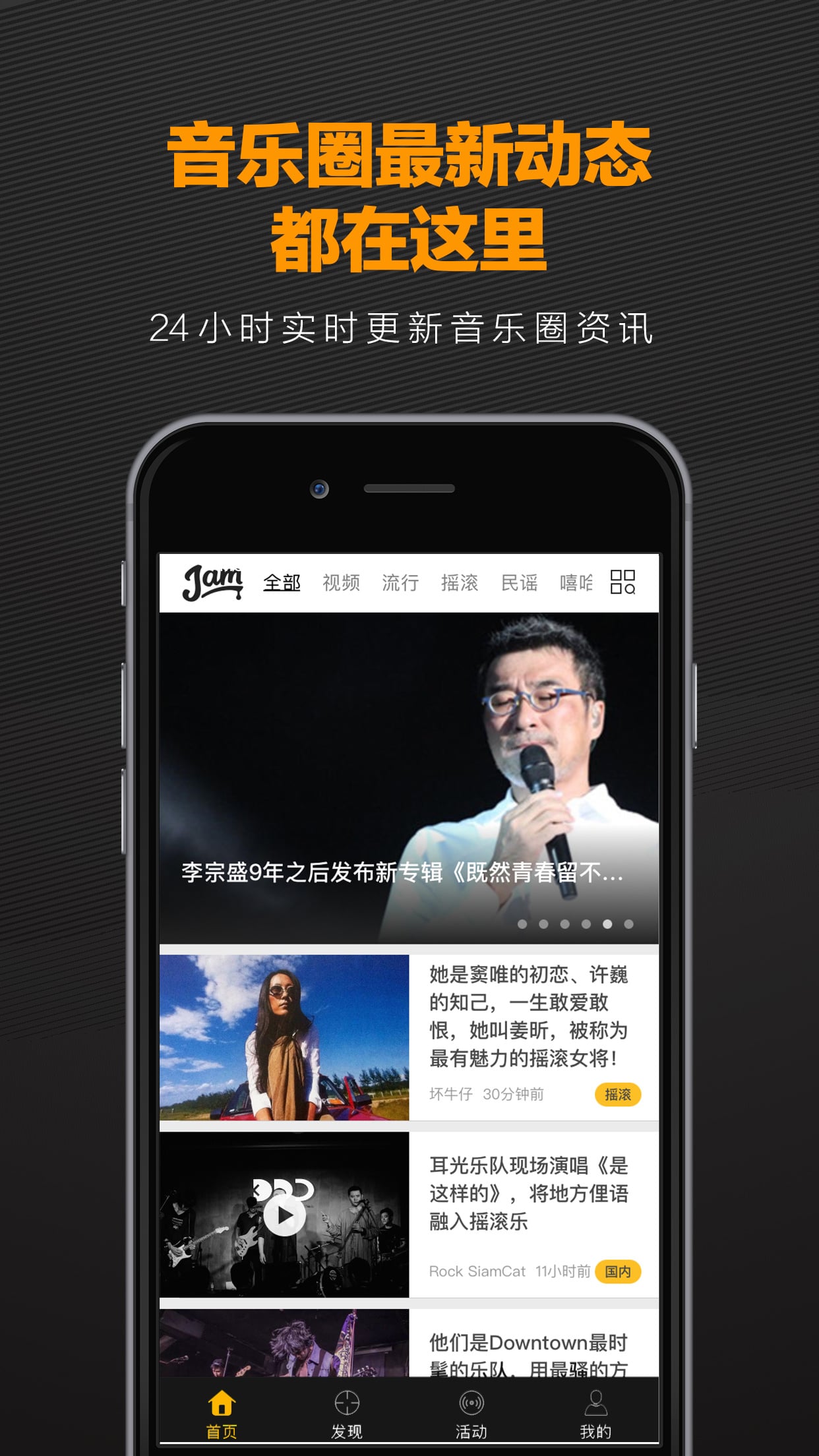 果酱音乐app