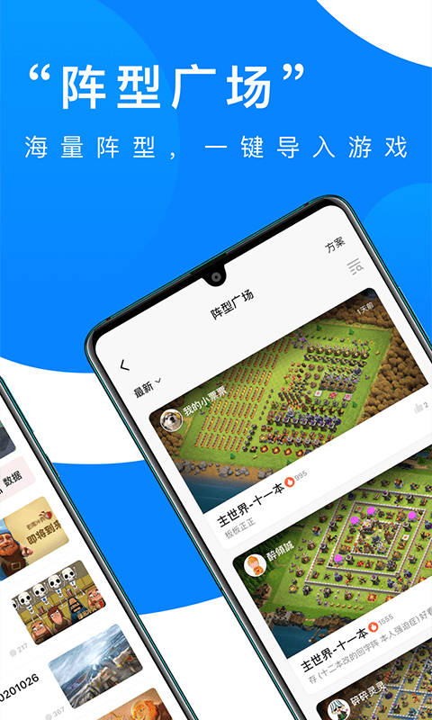 部落冲突掌游宝app官方版