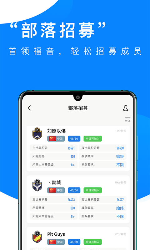 部落冲突掌游宝app官方版