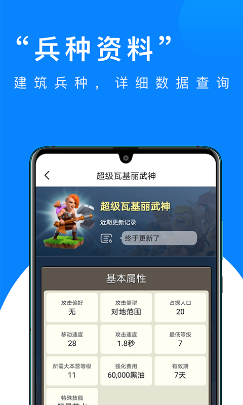 部落冲突掌游宝app官方版