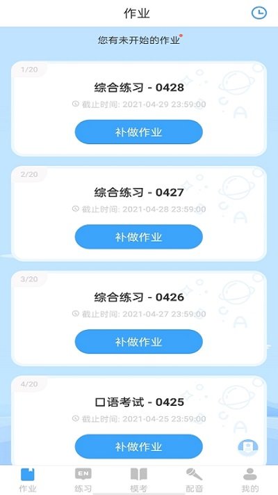 youtoo爱听说高中版app