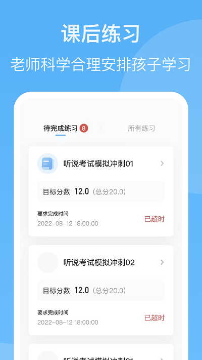 youtoo爱听说高中版app