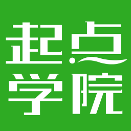 起点课堂app